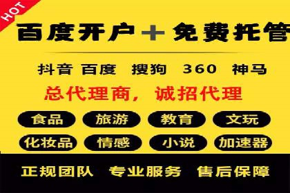 SEM推广代运营案例：如何实现精准营销